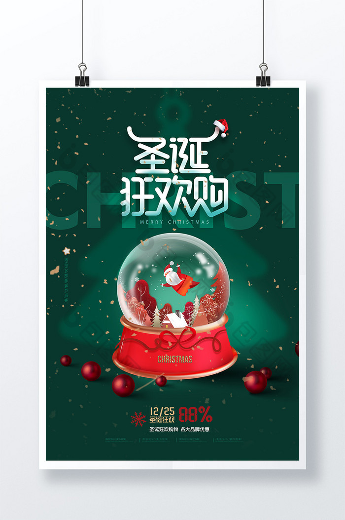 水晶球圣诞节海报红色海报图片