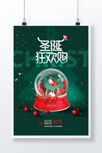 简约圣诞节圣诞老人创意海报图片