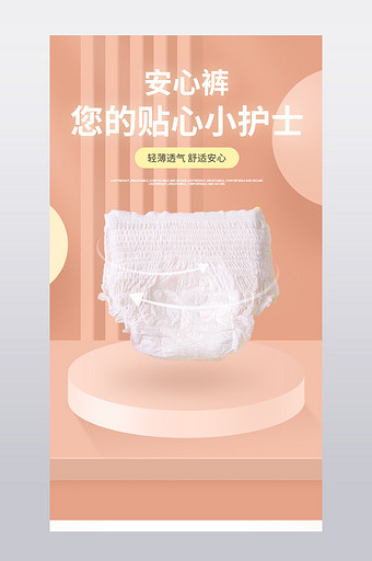 安心裤女士婴儿全棉纸尿裤冬季产品详情页图片