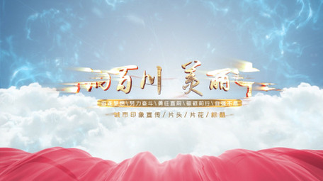 大气云层穿梭文字标题片头AE模板