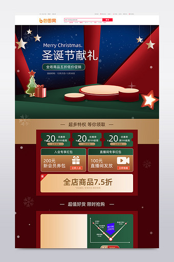 红绿简约风格圣诞节促销电商首页图片