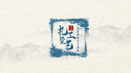 水墨古风青色扎染字幕花字AE模板