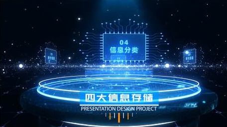 科技粒子大数据商务信息功能分类AE模板