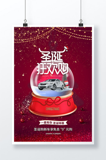 红色时尚大气创意圣诞节汽车行业海报图片