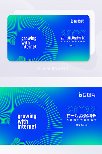 互联网科技banner图片