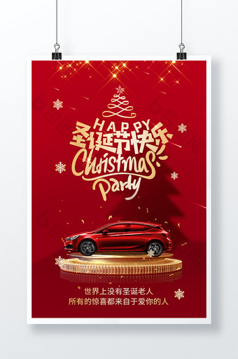 红色简约大气圣诞节雪花礼物汽车宣传海报图片
