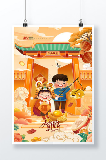 虎年国潮插画开门红老虎恭贺新春新年海报图片