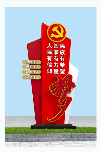 中国梦雕塑党建主题公园广场雕塑党建文化图片