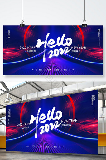 红蓝简约大气你好2022年会盛典会议展板图片