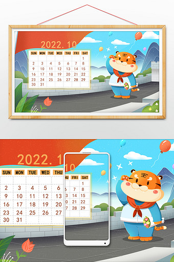 虎年月历十月插画图片