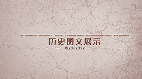 历史图文多图展示AE模板