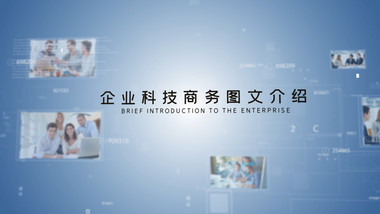 简洁干净企业科技商务图文展示AE模板