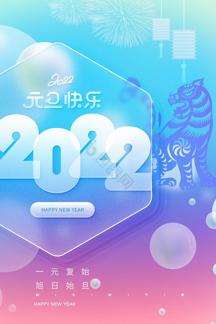 2022年元旦毛玻璃