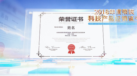 蓝色科技荣誉奖状证书荣誉墙展示AE模板