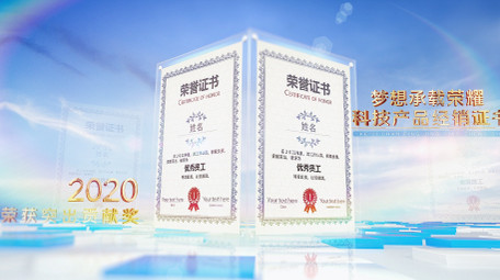 蓝色科技荣誉奖状证书荣誉墙展示AE模板