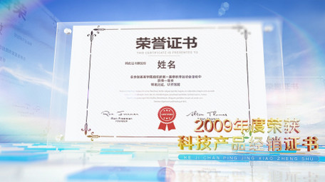 蓝色科技荣誉奖状证书荣誉墙展示AE模板