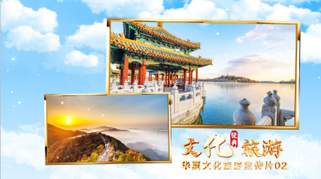 城市文化旅游宣传片<strong>图文</strong>展示AE模板