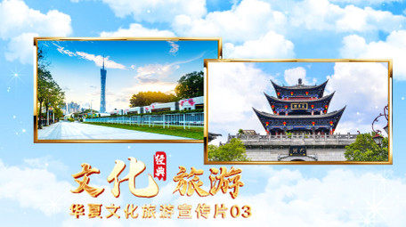 城市文化旅游宣传片<strong>图文</strong>展示AE模板