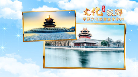 城市文化旅游宣传片<strong>图文</strong>展示AE模板