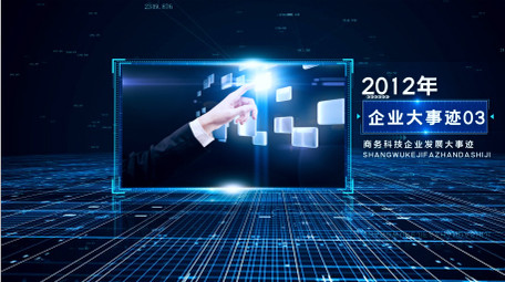 简约科技企业发展历史回顾宣传片AE模板