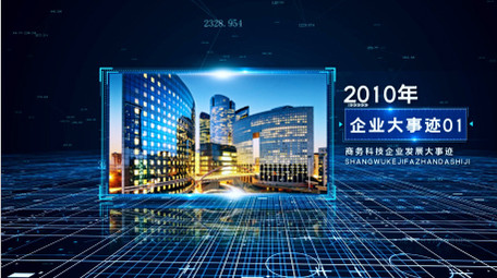 简约科技企业发展历史回顾宣传片AE模板