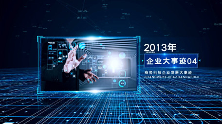 简约科技企业发展历史回顾宣传片AE模板