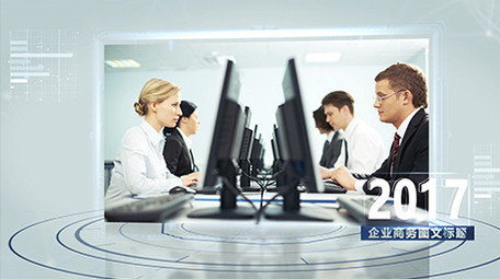 大气简洁企业商务图文AE模板