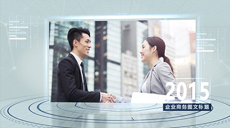 大气简洁企业商务图文AE模板