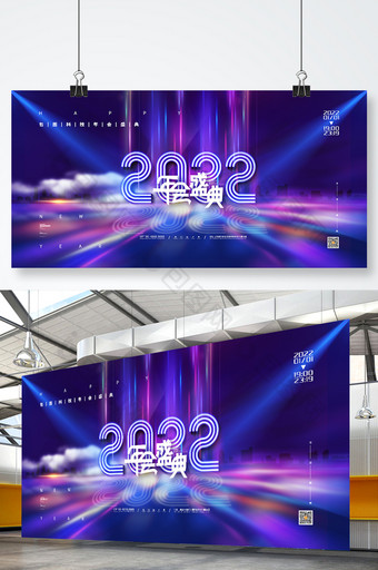 蓝色光效2022展板2022年会盛典展板图片