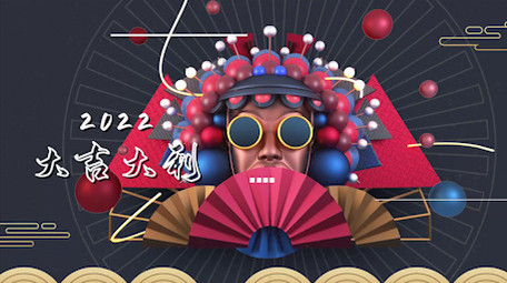 国潮快闪卡点酷炫虎年新年中国风PR模板