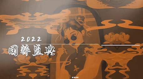 国潮快闪卡点酷炫虎年新年中国风PR模板