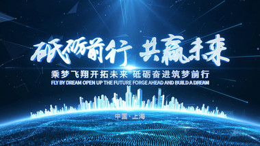 大气<strong>科技</strong>光线穿梭年会开场片头AE模板