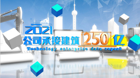 建筑商务科技图文展示ae模板