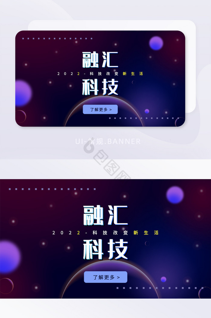 科技感科幻互联网简约横版海报banner