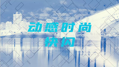 酷炫动态节奏卡点快闪图文视频展示PR模板