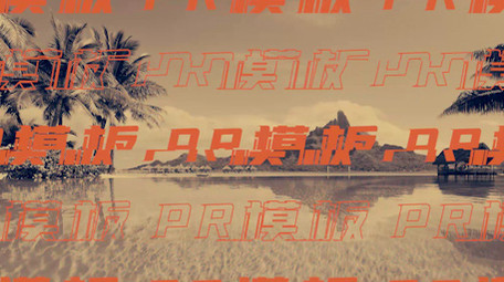 酷炫动态节奏卡点快闪图文视频展示PR模板