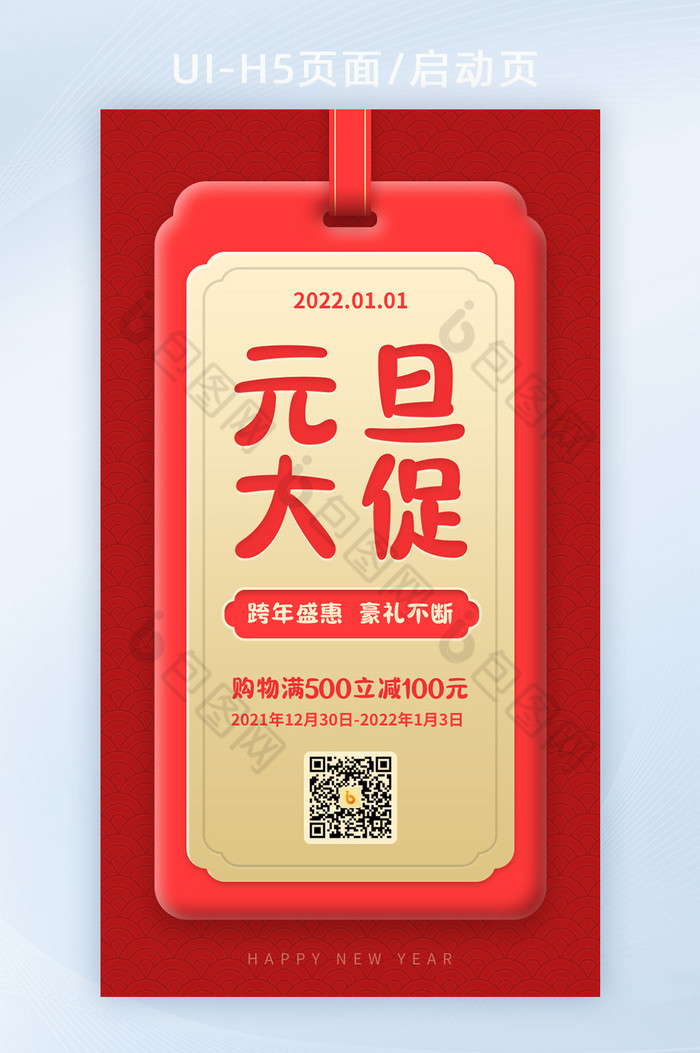 简约祝福新年元旦2022图片