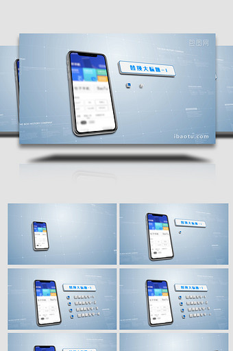 大气的手机软件介绍aer模板图片