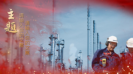 震撼红金风<strong>企业</strong>相册宣传pr模板