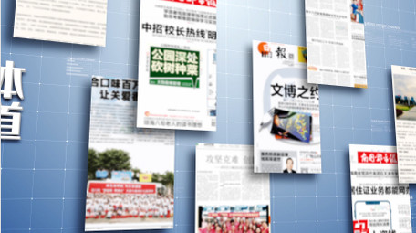 新闻报道图文ae模板