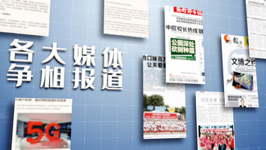新闻报道图文ae模板