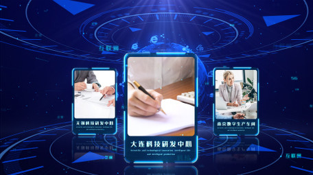 大气企业科技图文分类展示AE模板