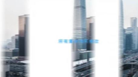都市动感ae图文快闪