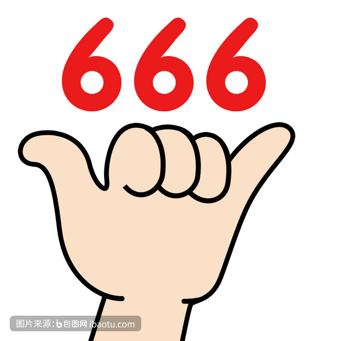 红色手绘666手势表情包动图gif,包图网,图片,素材,模板,免费