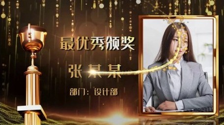 2022颁奖典礼企业大气图文展示宣传