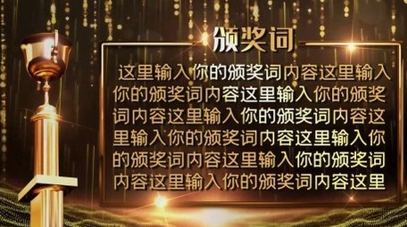 2022颁奖典礼企业大气图文展示宣传