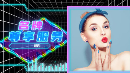 赛博朋克霓虹灯炫酷购物AE模板