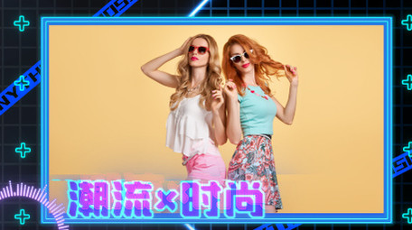 赛博朋克霓虹灯炫酷购物AE模板