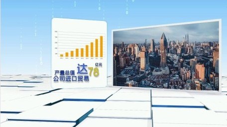 企业商务科技数据信息图文展示宣传