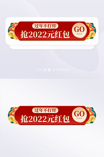 2022年红色新年虎年春节胶囊海报图片